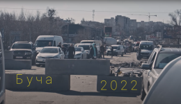 Буча: 30 хвилин