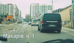 A small town between Kyiv and Zhytomyr: Makariv